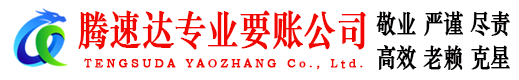 丹徒讨债公司